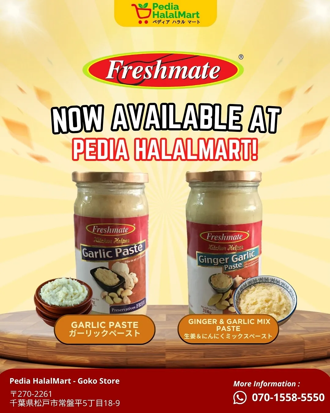 garlic paste / ginger garlic