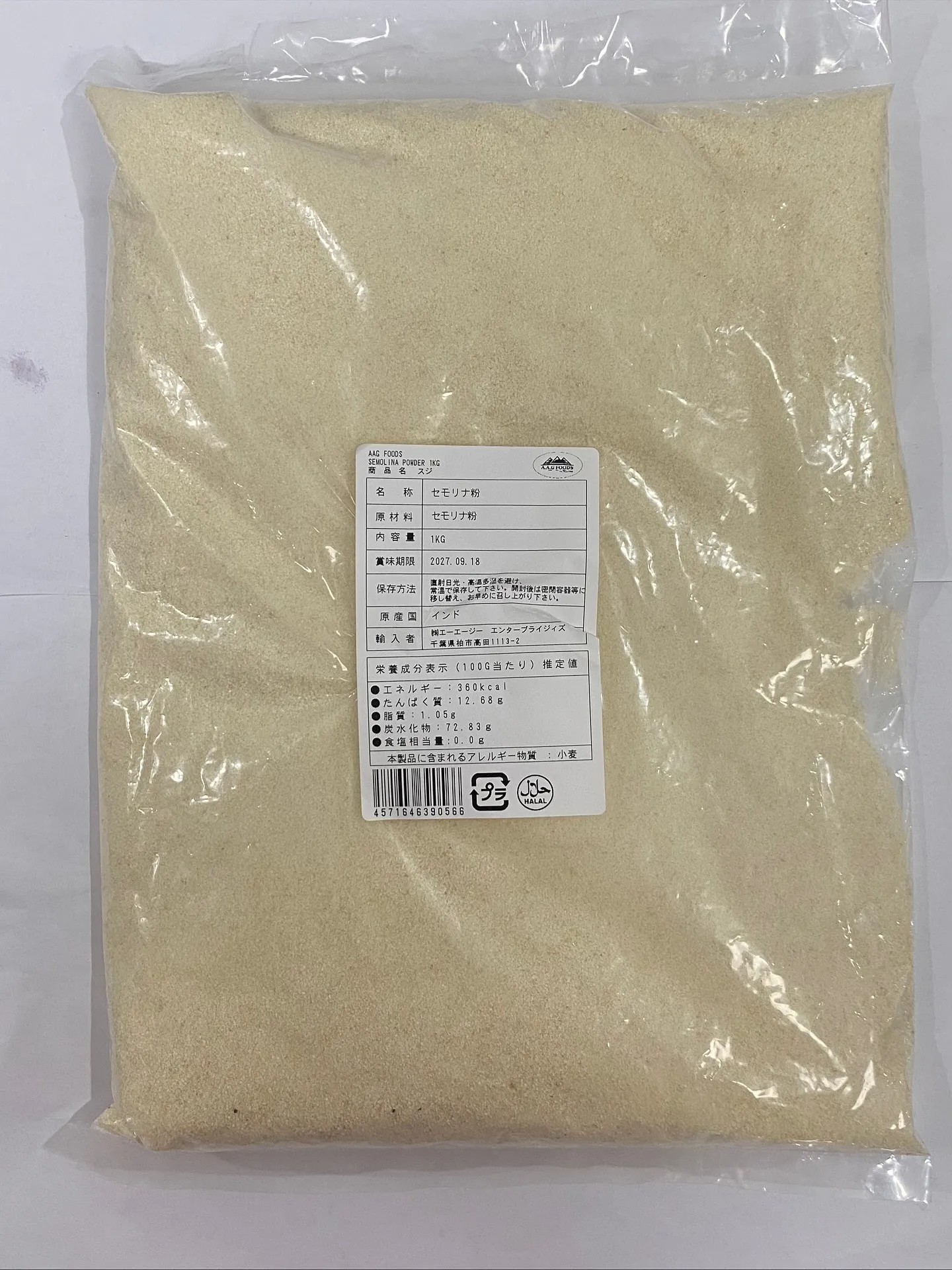 AAG SEMOLINA POWDER セモリナ粉 1KG