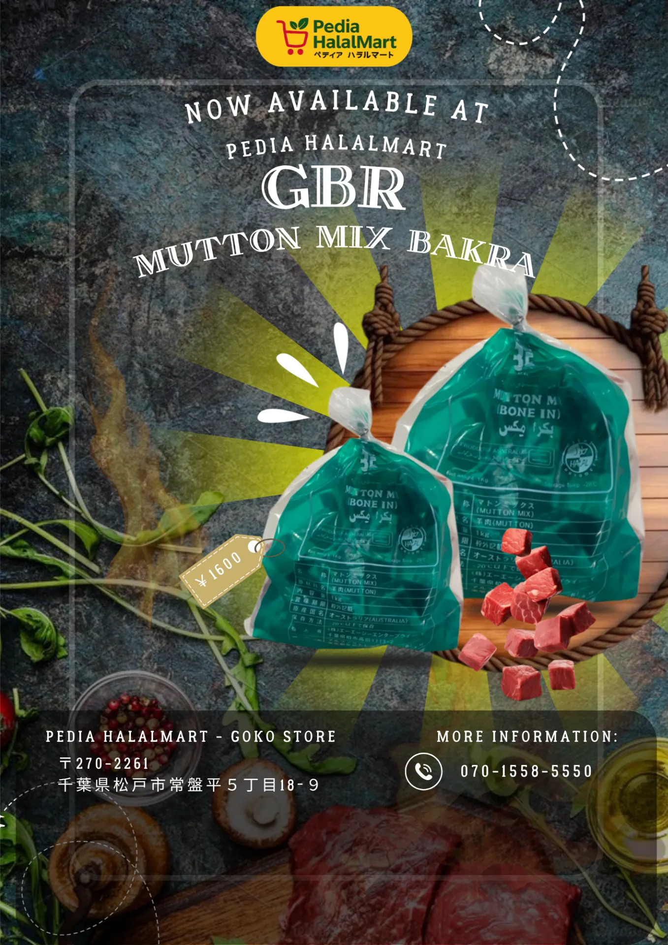 マトン ミックスバクラ MUTTON MIX BAKRA