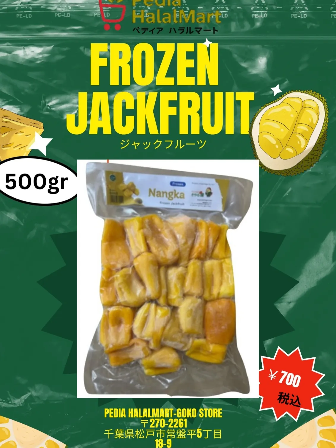 冷凍ジャックフルーツ 🧊🍈