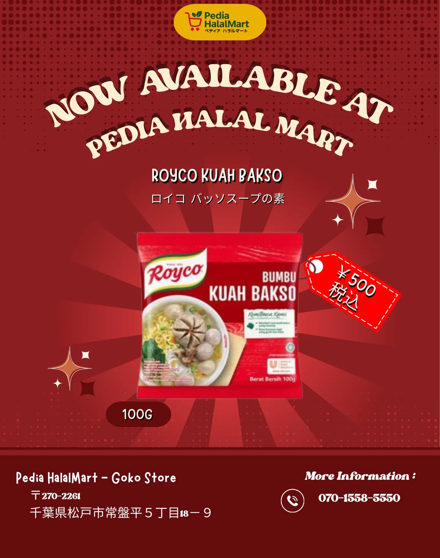 KUAH BAKSO インドネシア風 バクソスープの素(粉末)