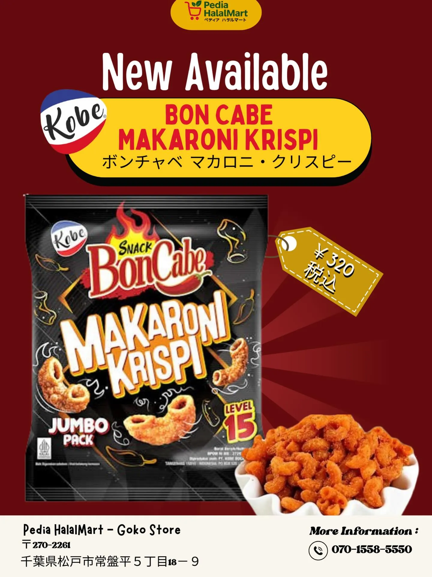 MAKARONI KRISPI クリスピー・マカロニ