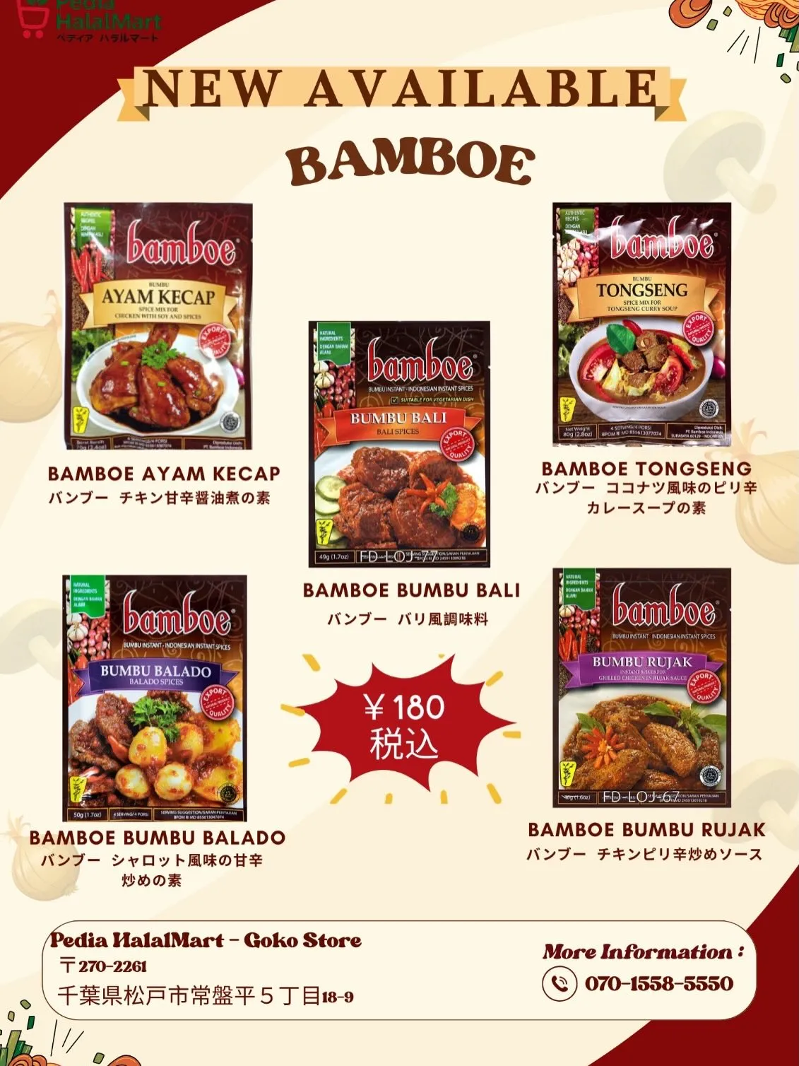 ✨ 新入荷!BAMBOE インドネシア料理の素 ✨🇮🇩