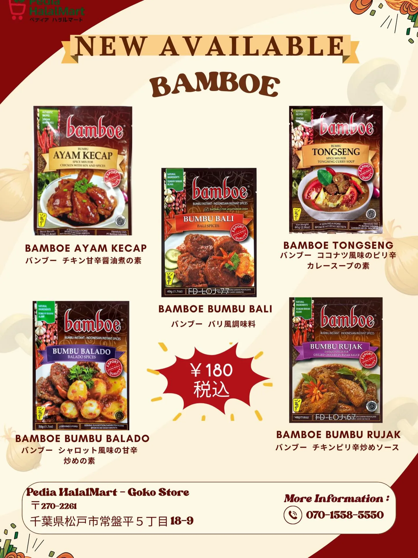 ✨ 新入荷!BAMBOE インドネシア料理の素 ✨🇮🇩