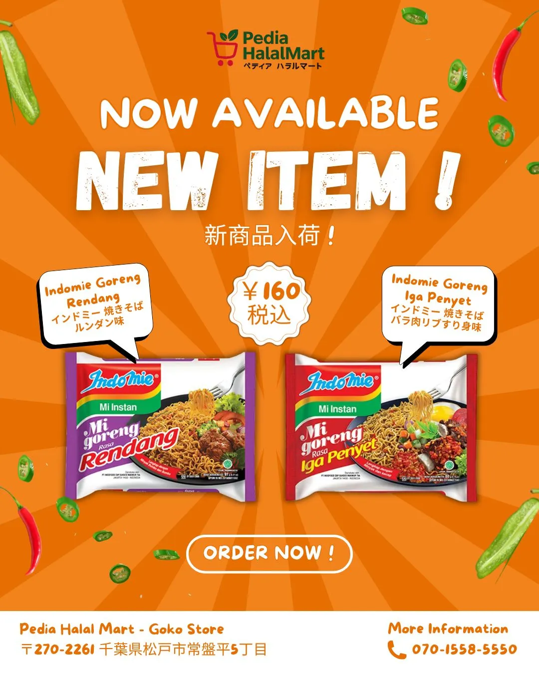 INDOMIE GORENG RASA RENDANG 91GR / IGA PENYET 80GR 160円